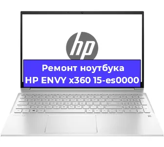 Замена разъема питания на ноутбуке HP ENVY x360 15-es0000 в Екатеринбурге
